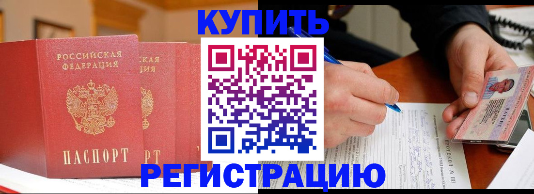 временная регистрация для школы в Смоленской области