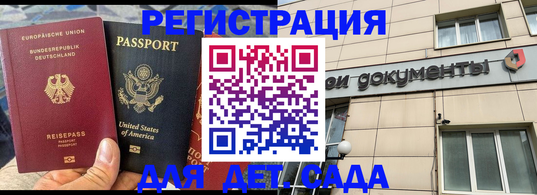 временная регистрация в квартире в Смоленской области