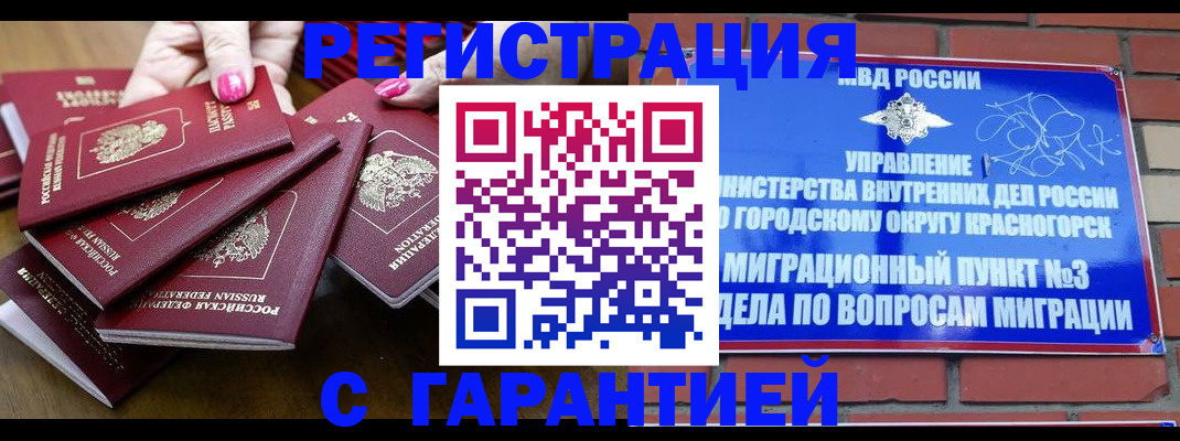 прописка для кредита в Смоленской области