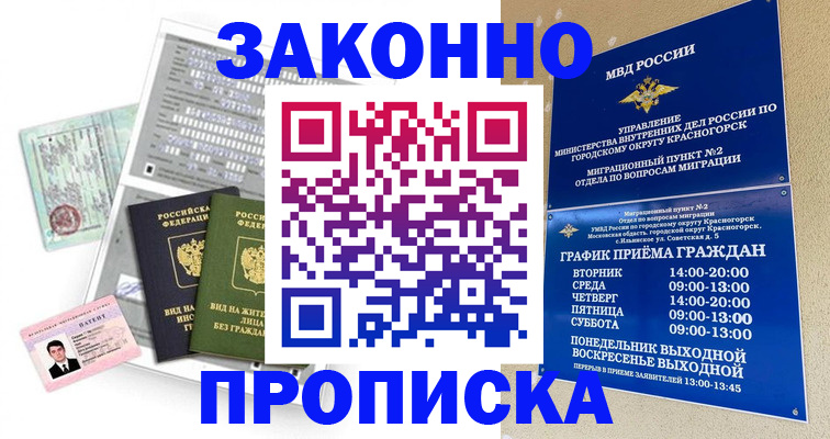 найти адрес прописки в Смоленской области