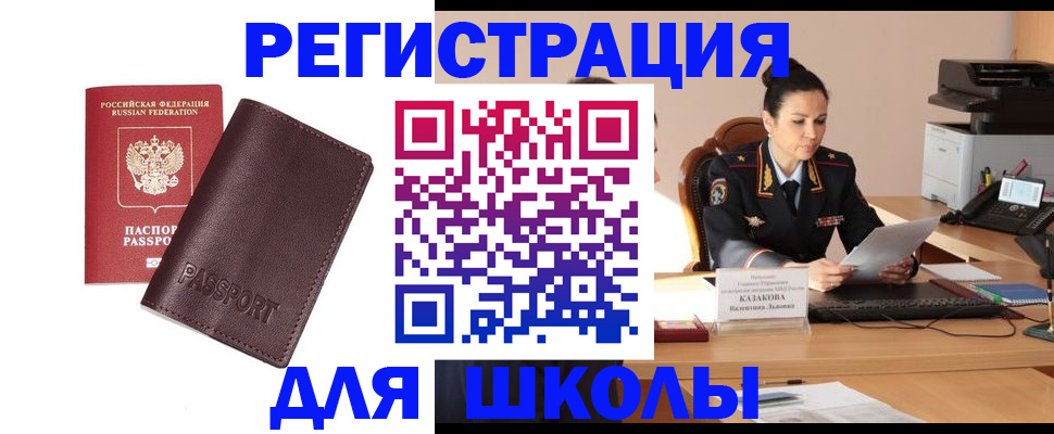 временная регистрация адрес в Смоленской области