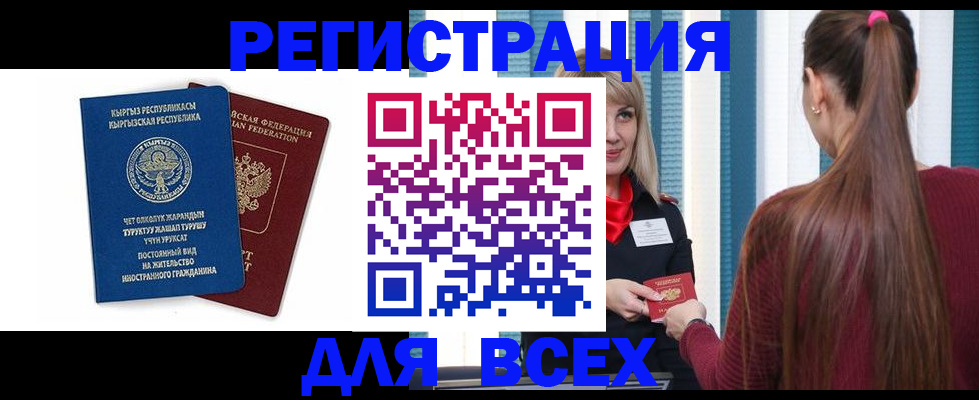 временная регистрация адрес в Смоленской области