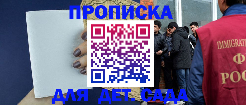 прописка для кредита в Смоленской области