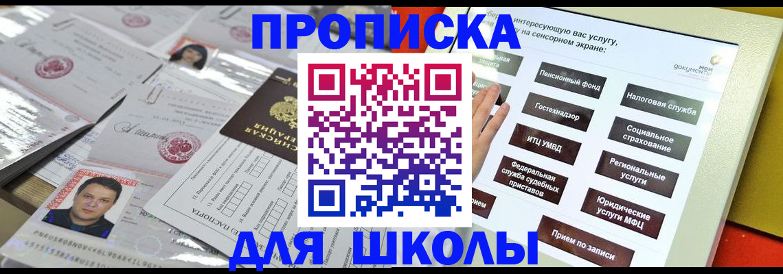 пропишу в квартире в Смоленской области