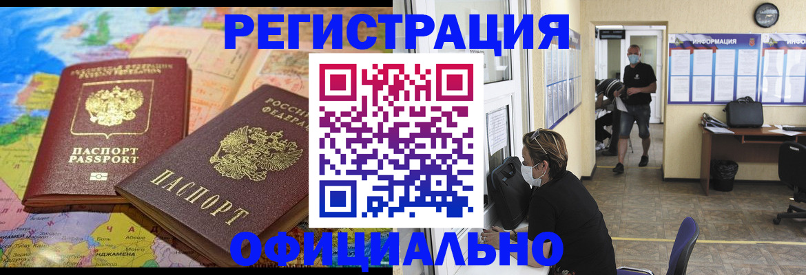 временная регистрация поиск в Смоленской области